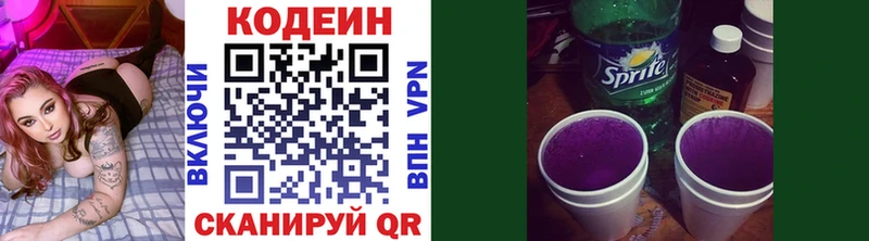 где можно купить   Чулым  Кодеиновый сироп Lean напиток Lean (лин) 