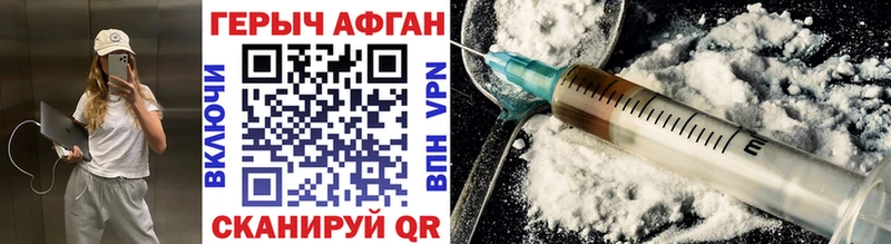 Героин Heroin  blacksprut зеркало  Чулым  купить  