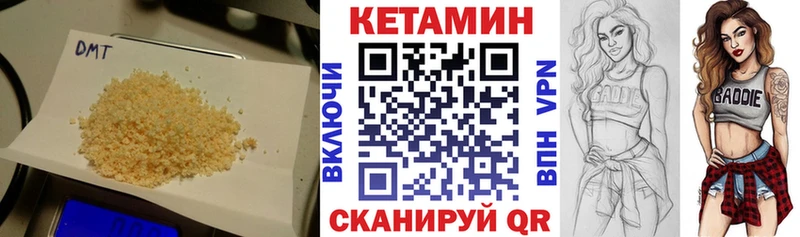 Кетамин VHQ  продажа наркотиков  нарко площадка состав  Чулым 