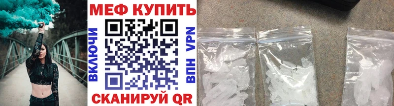 МЕФ кристаллы  Чулым 