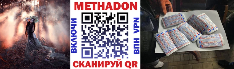 МЕТАДОН methadone  гидра маркетплейс  Чулым  купить закладку 